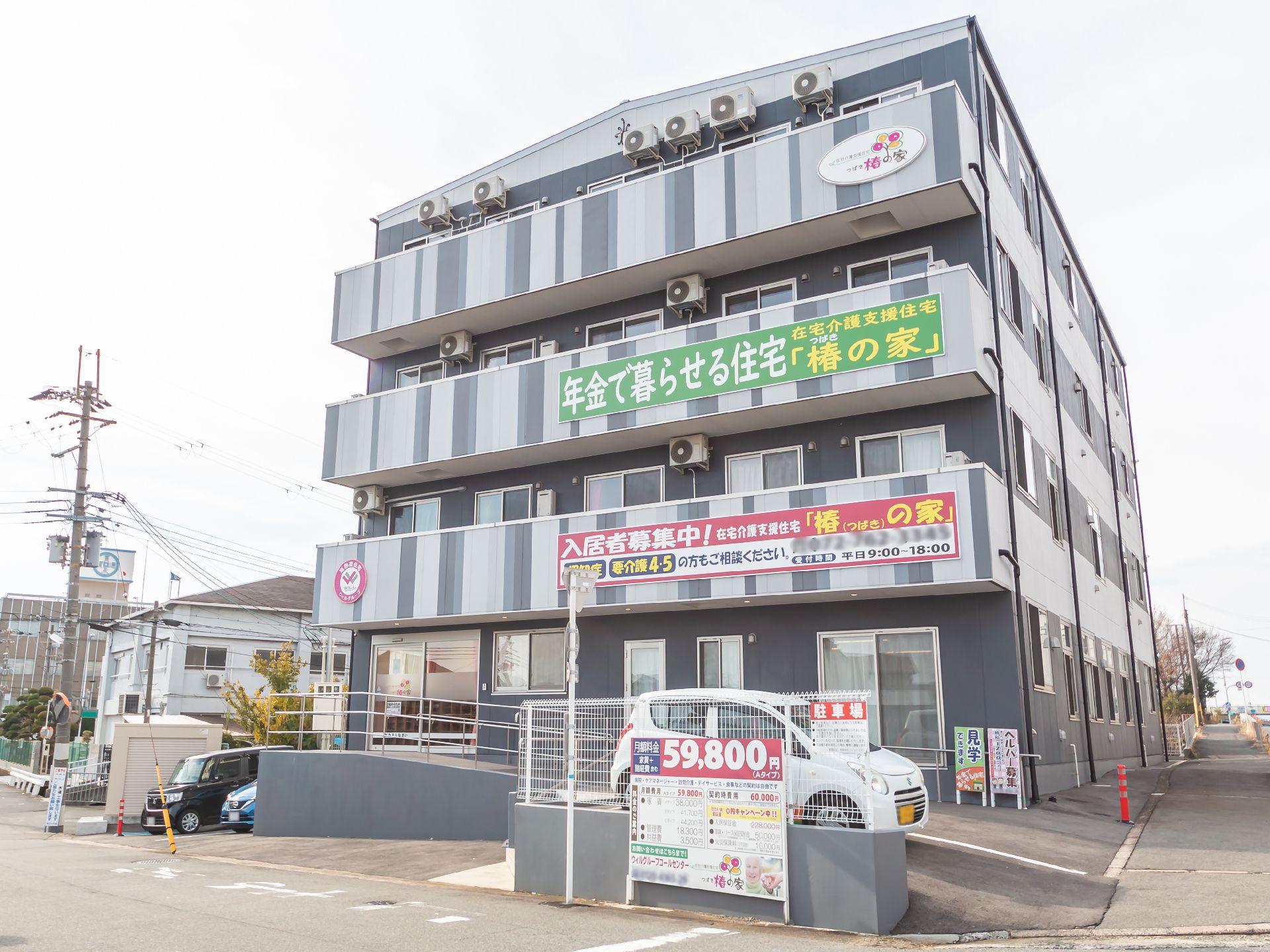 近隣に駐車場が設置されている介護施設の外観