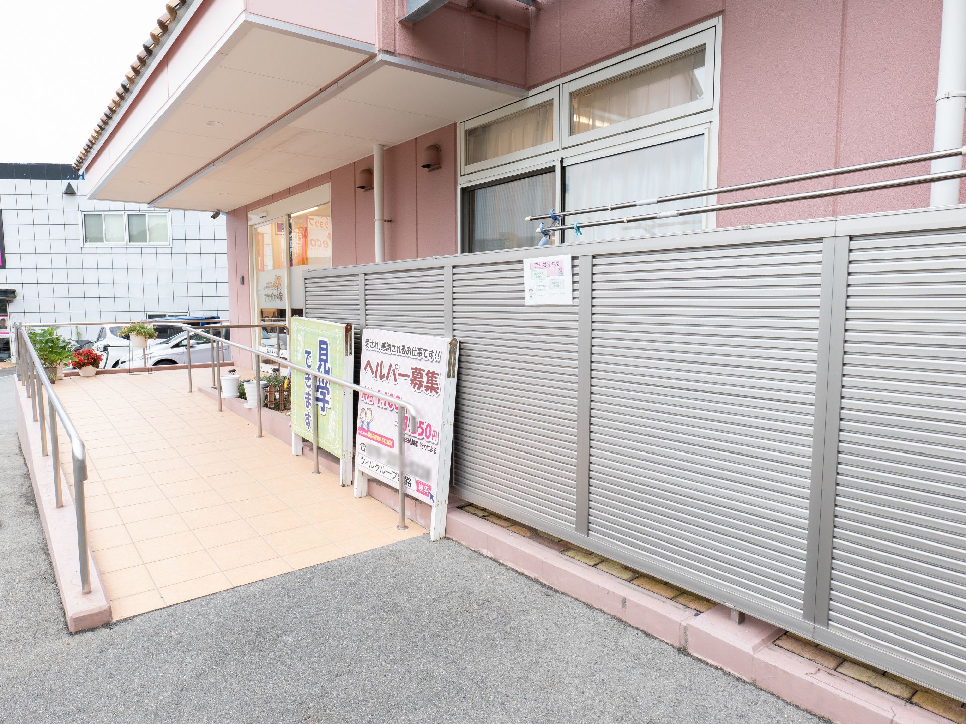 スロープのある玄関