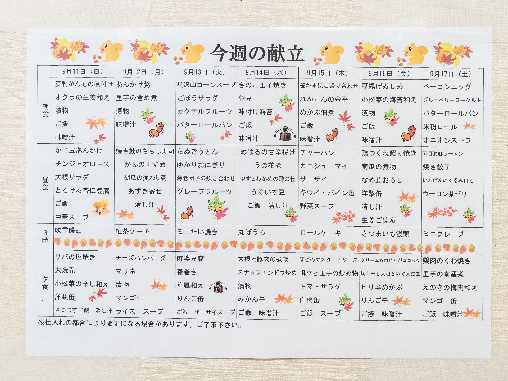 メニューが記載されている、廊下に貼られたメニュー表