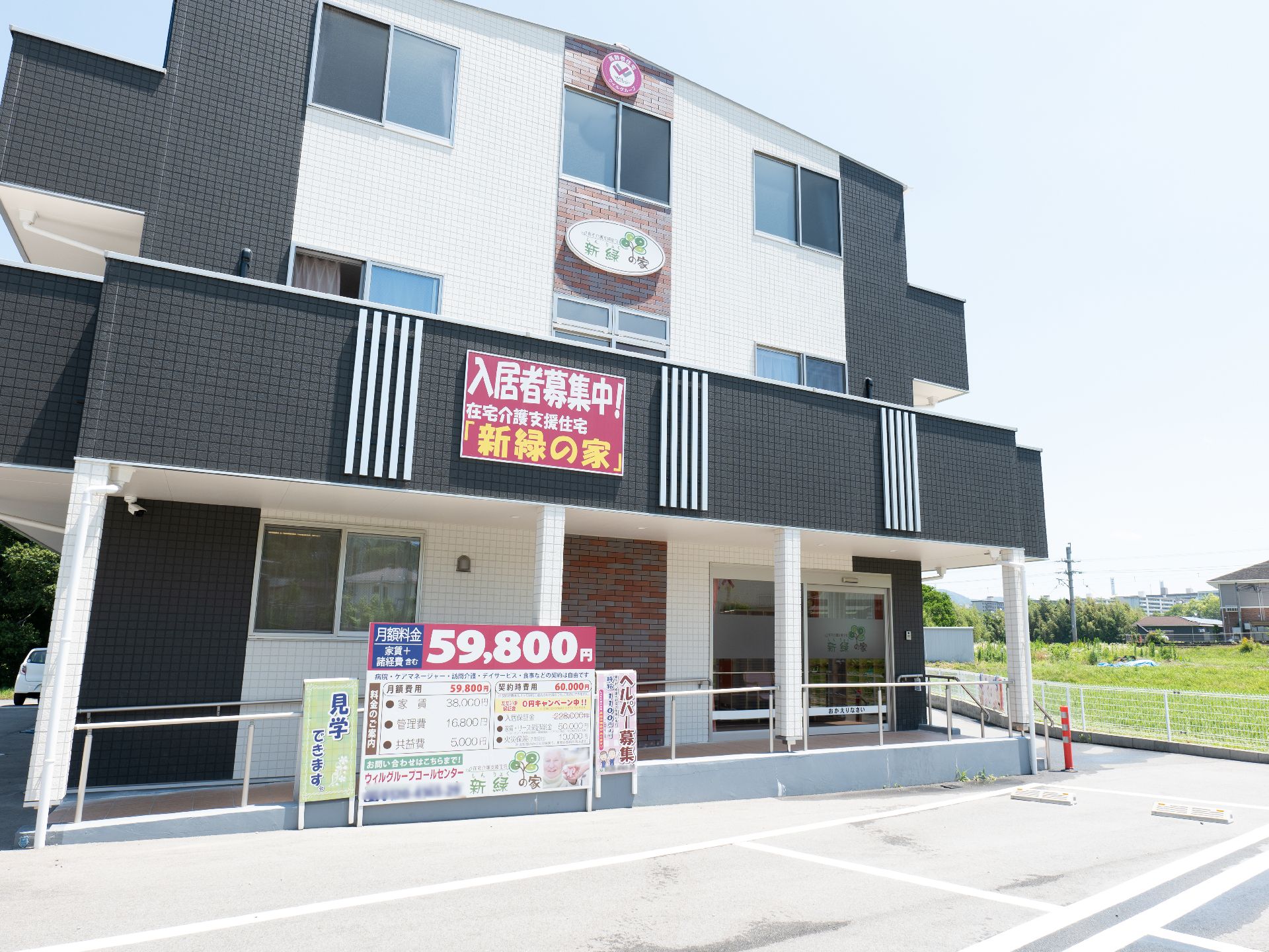 駐車スペースを設けた施設外観