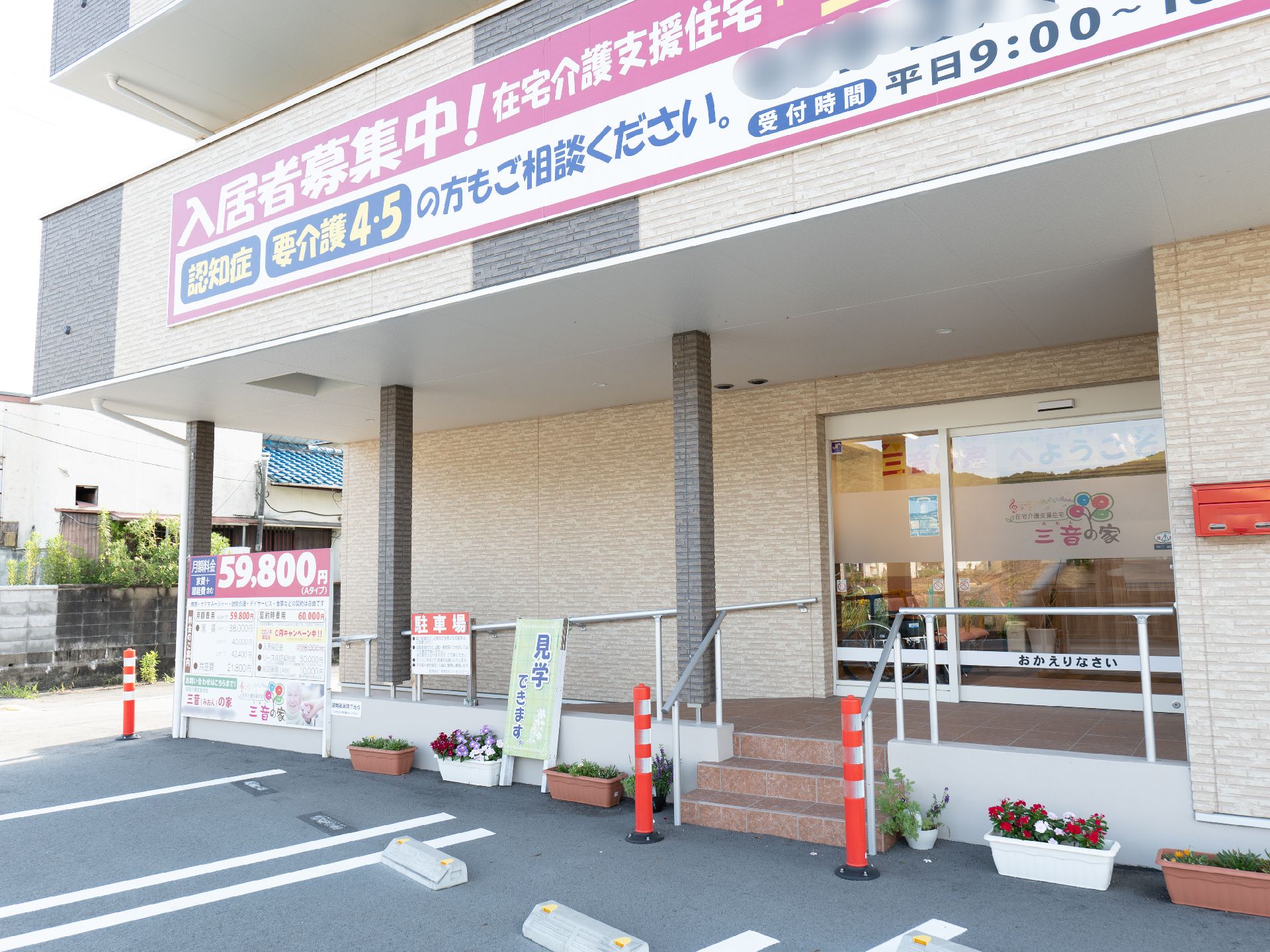 全室個室の施設外観