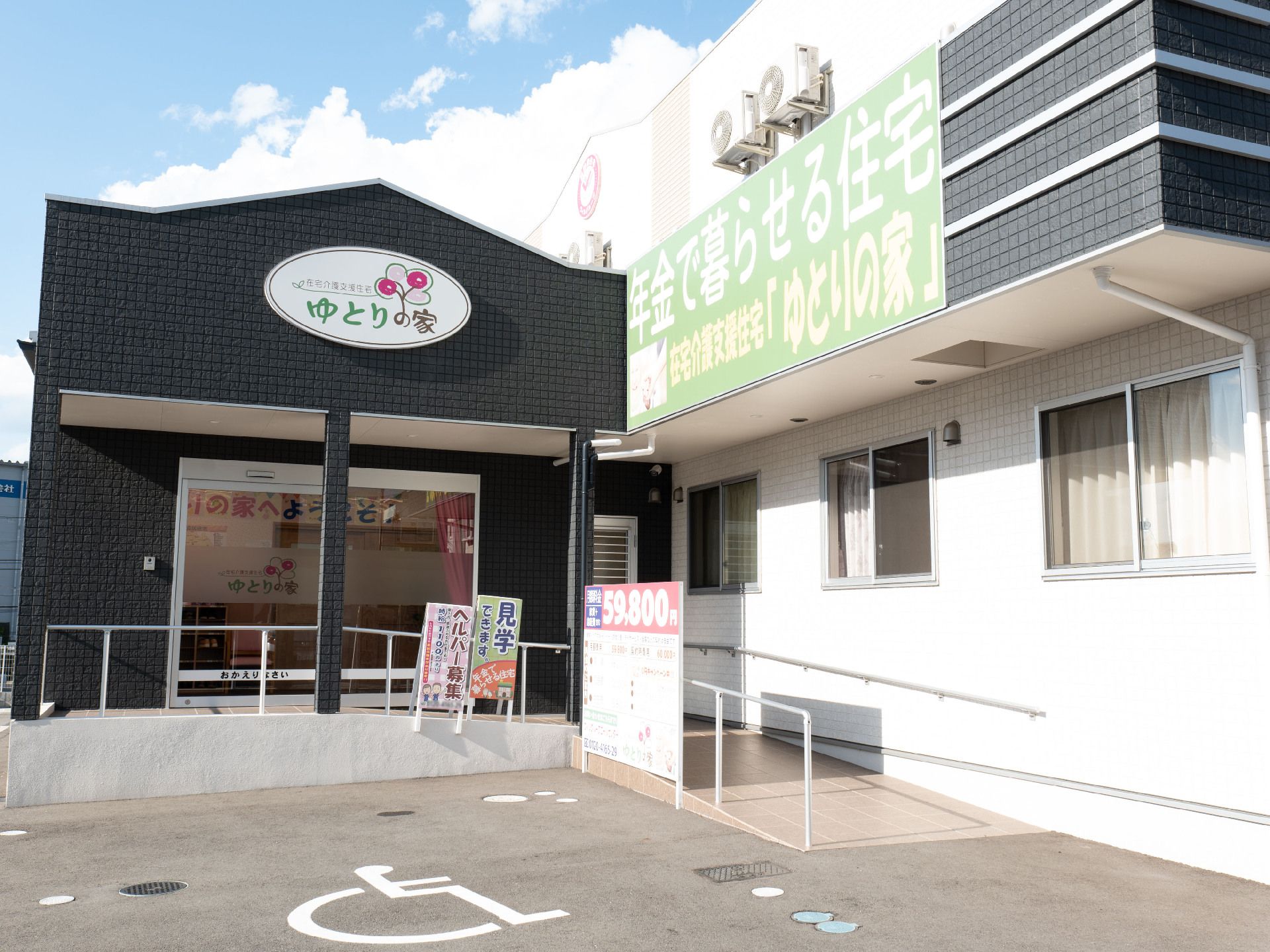 白とダークグレーの２階建ての建物