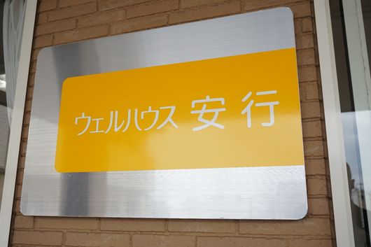 看板