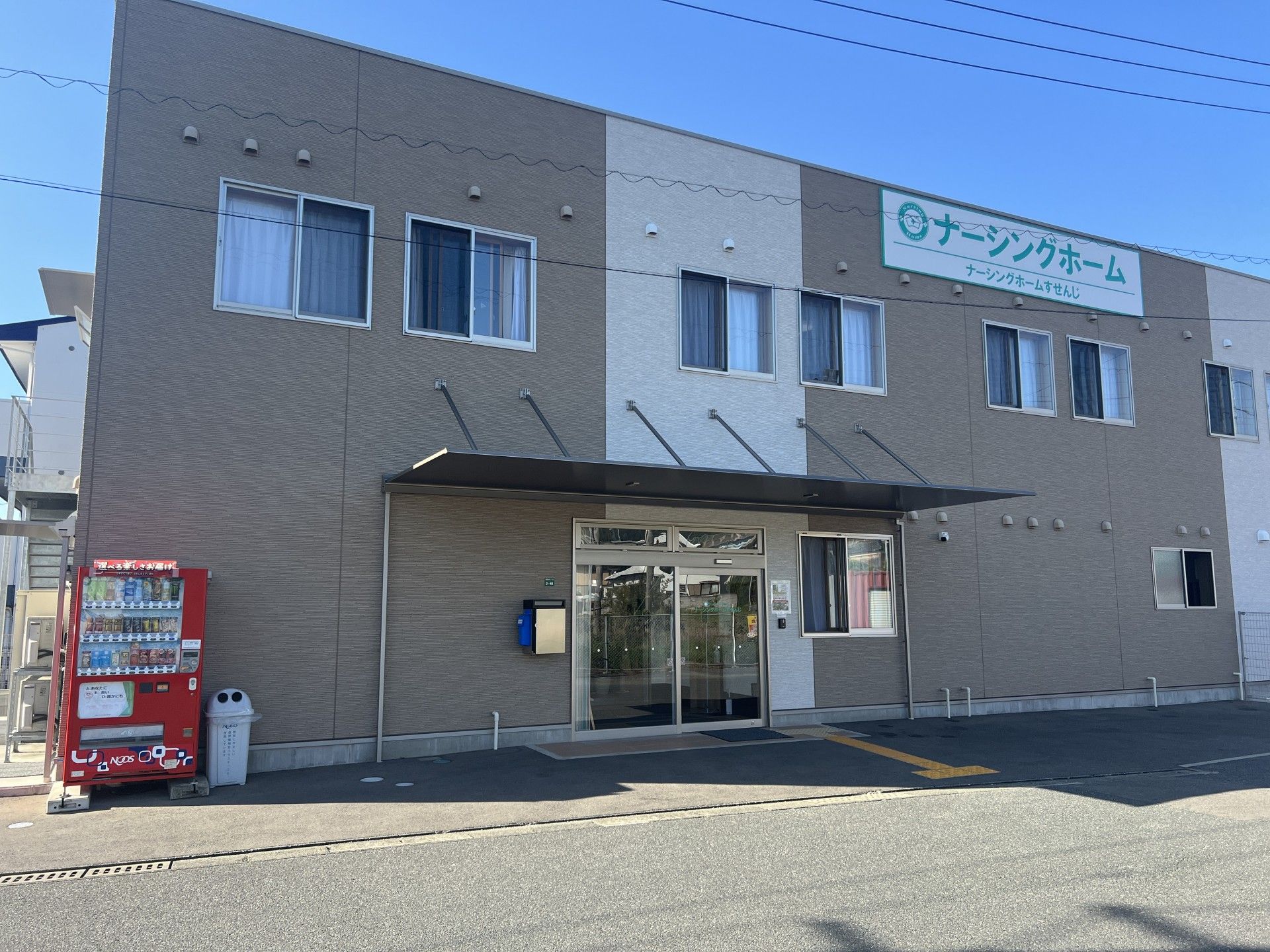 快適な施設の外観