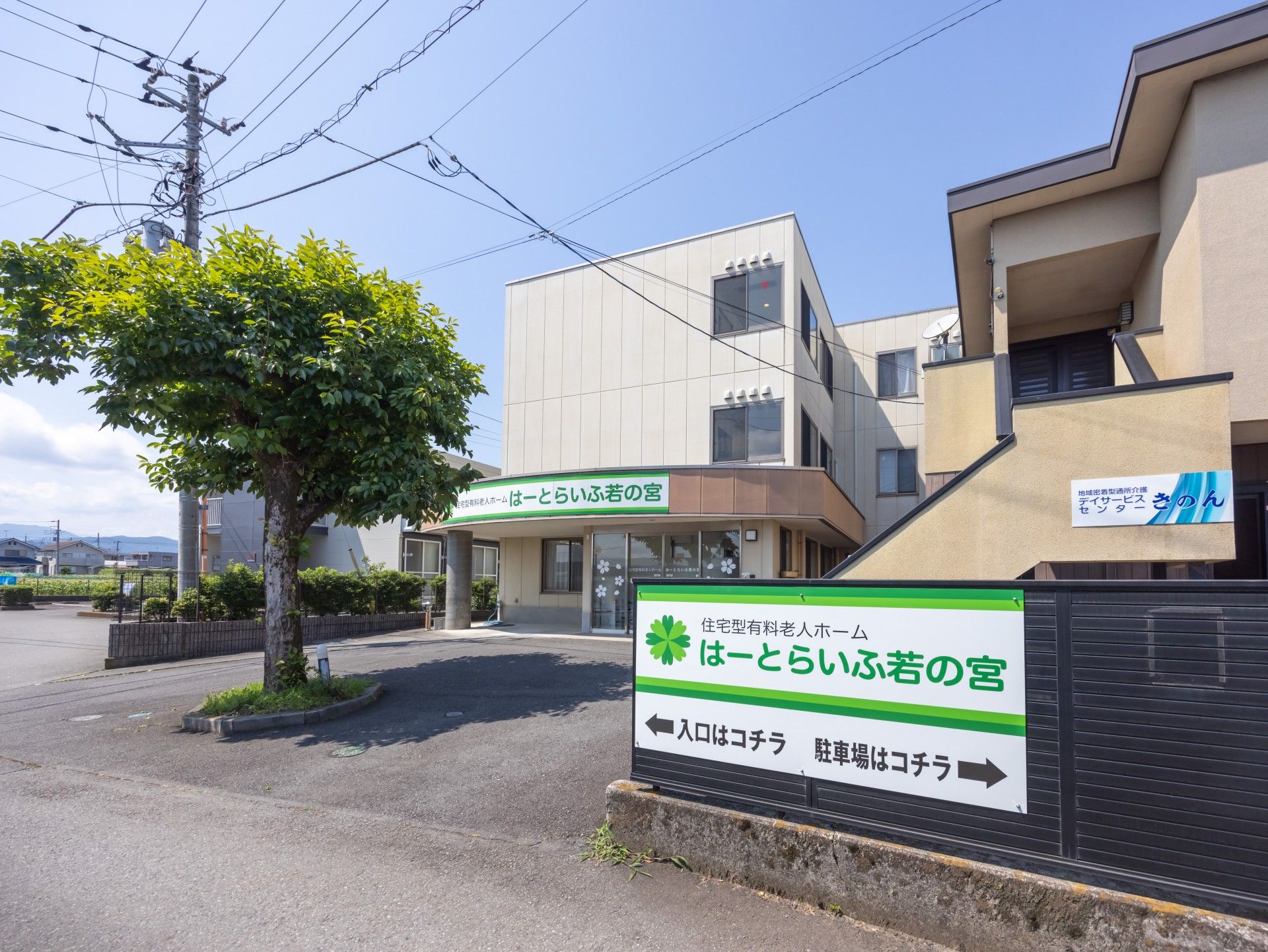 ゆったりとした外観の建物