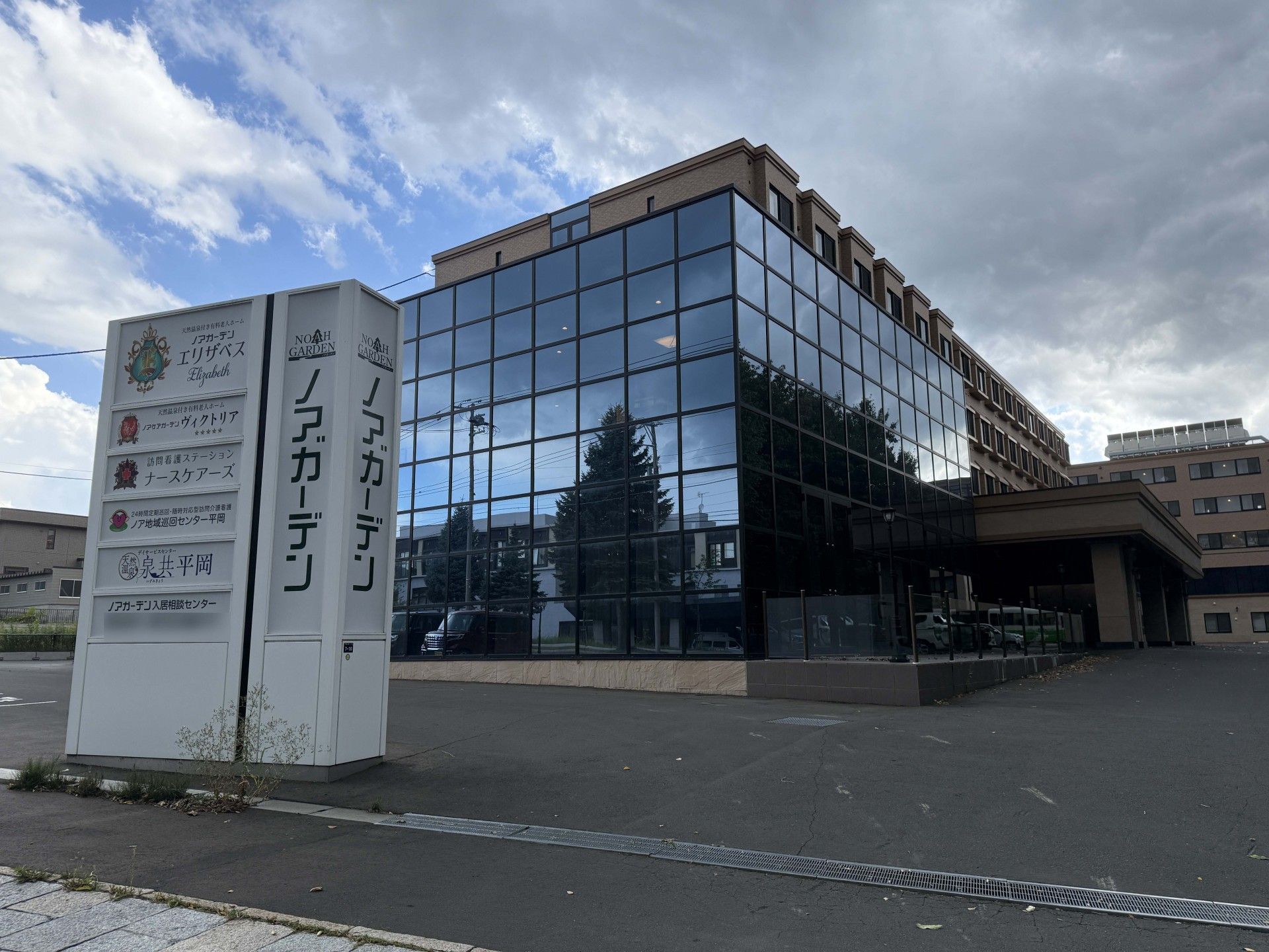 ガラス張りの建物外観