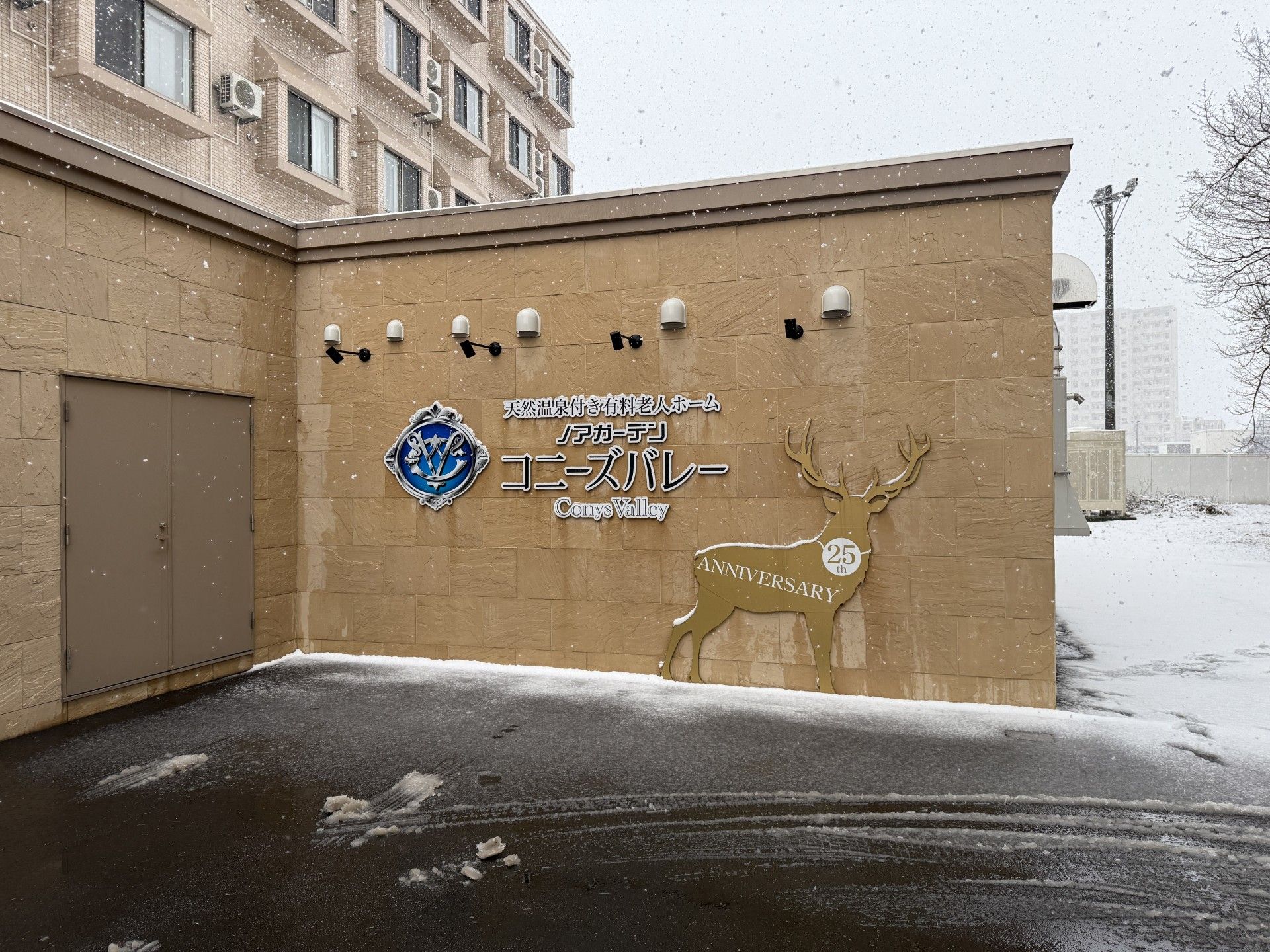 雪の中の建物外観