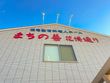 まちの善 花博通り