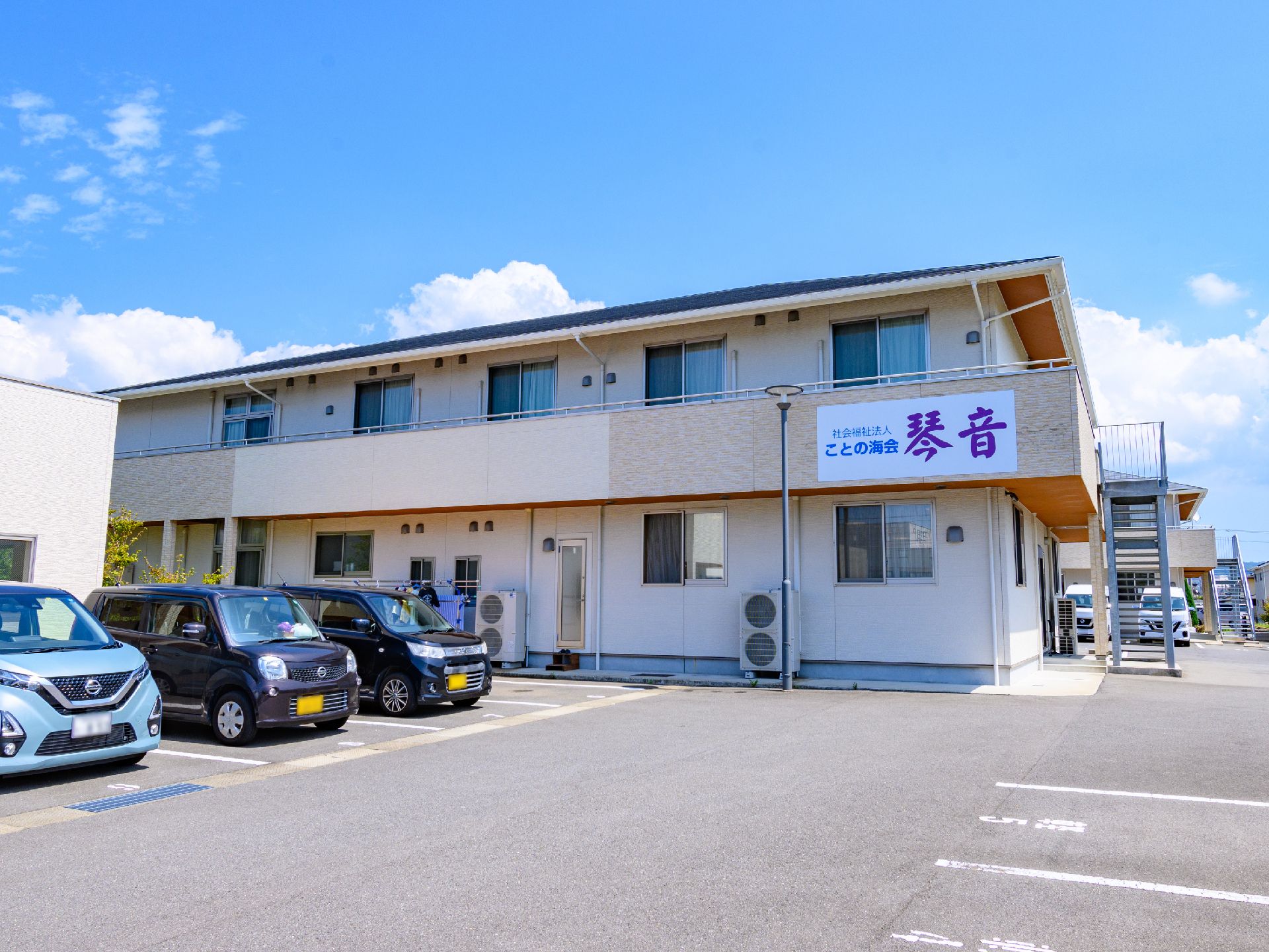 日当たりの良い2階建ての施設