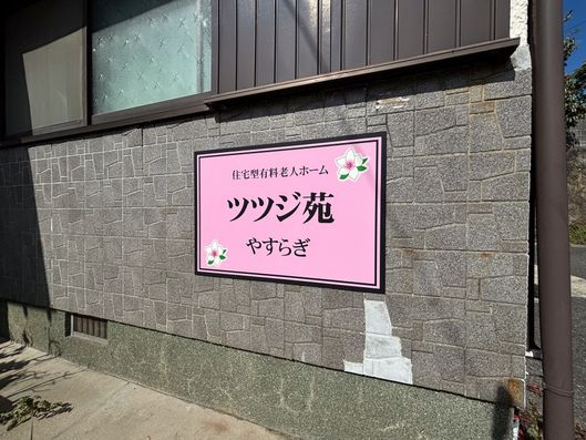看板