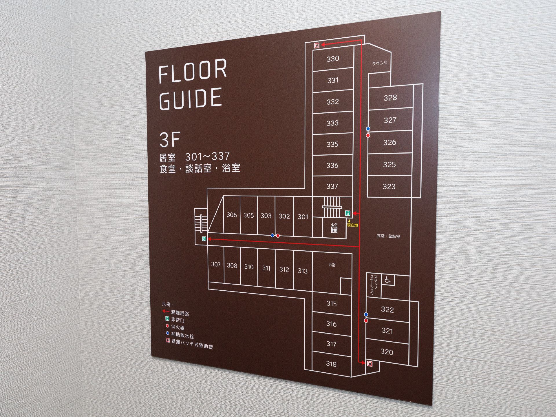 入居者や家族に向けて情報を提供する施設案内図