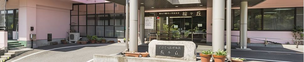明るいエントランスの施設