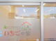 介護施設の入り口とその周辺