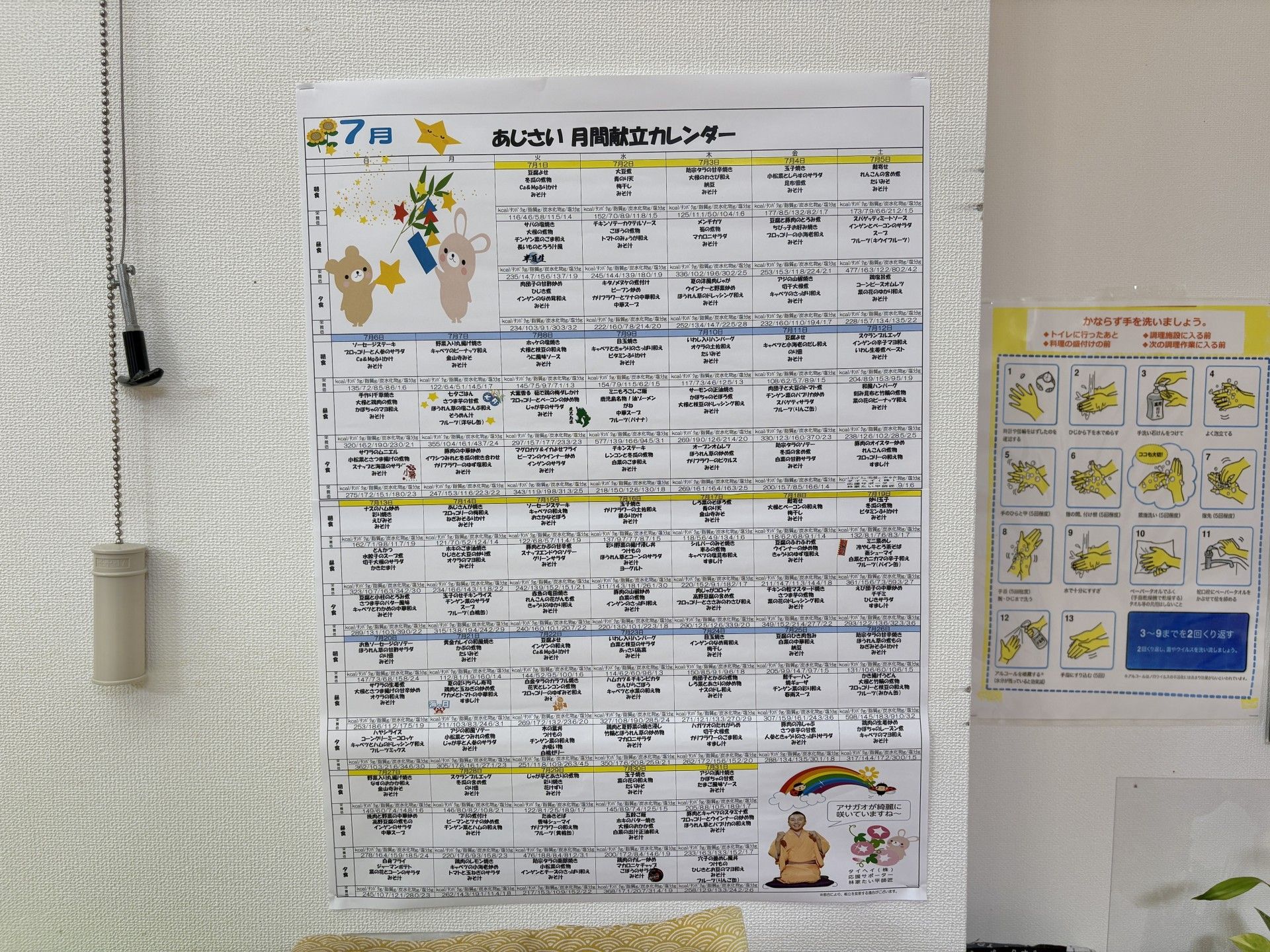 7月のイベントカレンダー