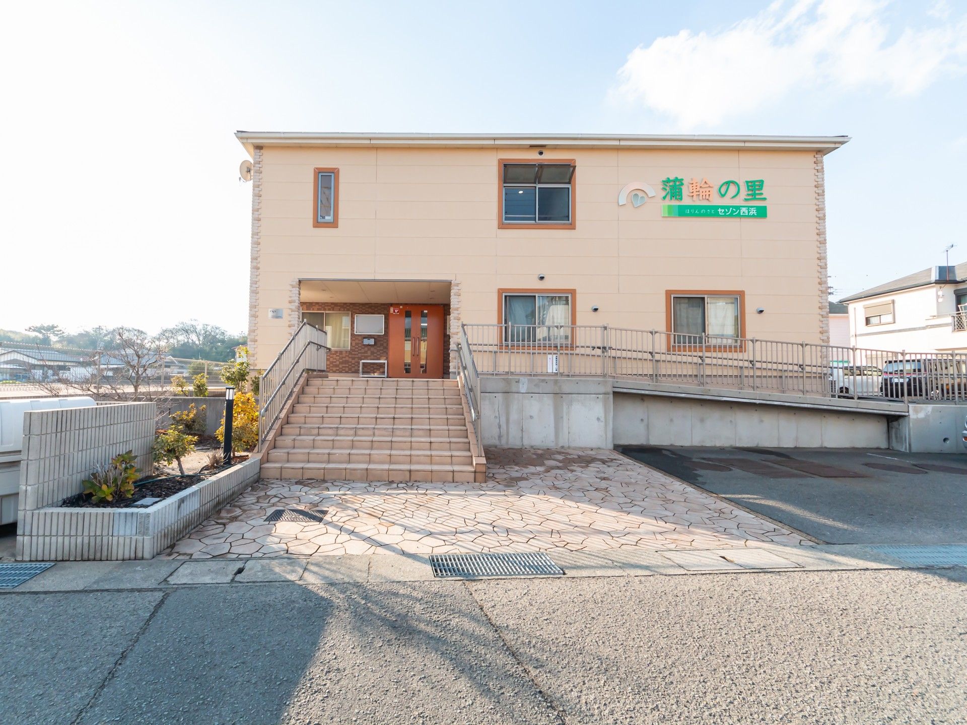 階段とスロープのある建物外観
