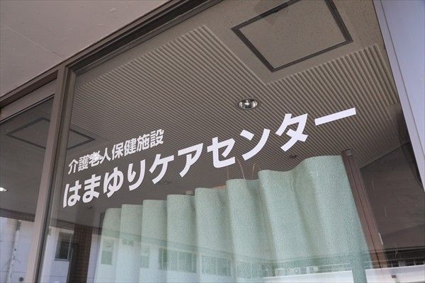 はずむリハビリセンター入口