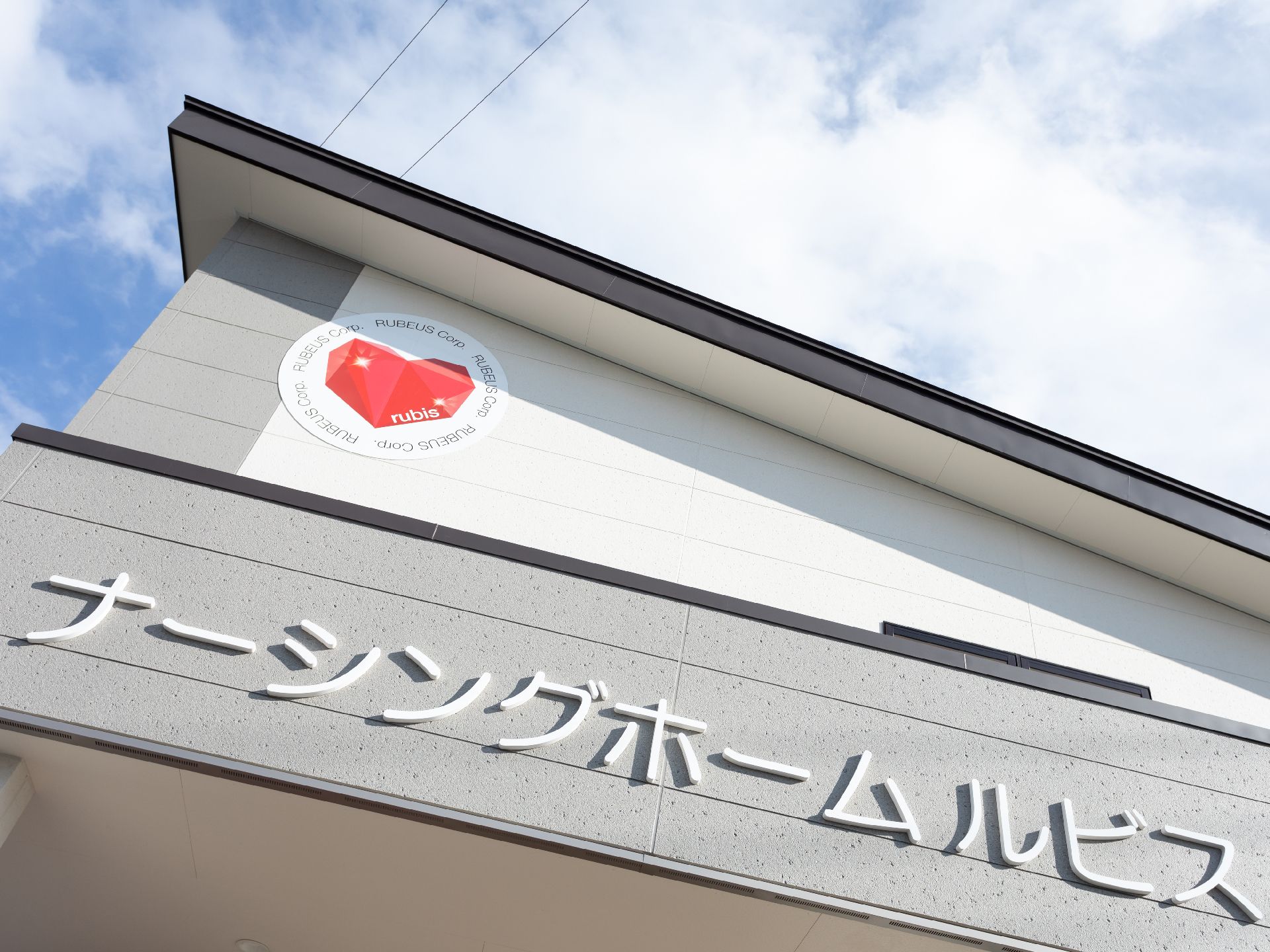 玄関に設置されている施設の名前が書かれた看板