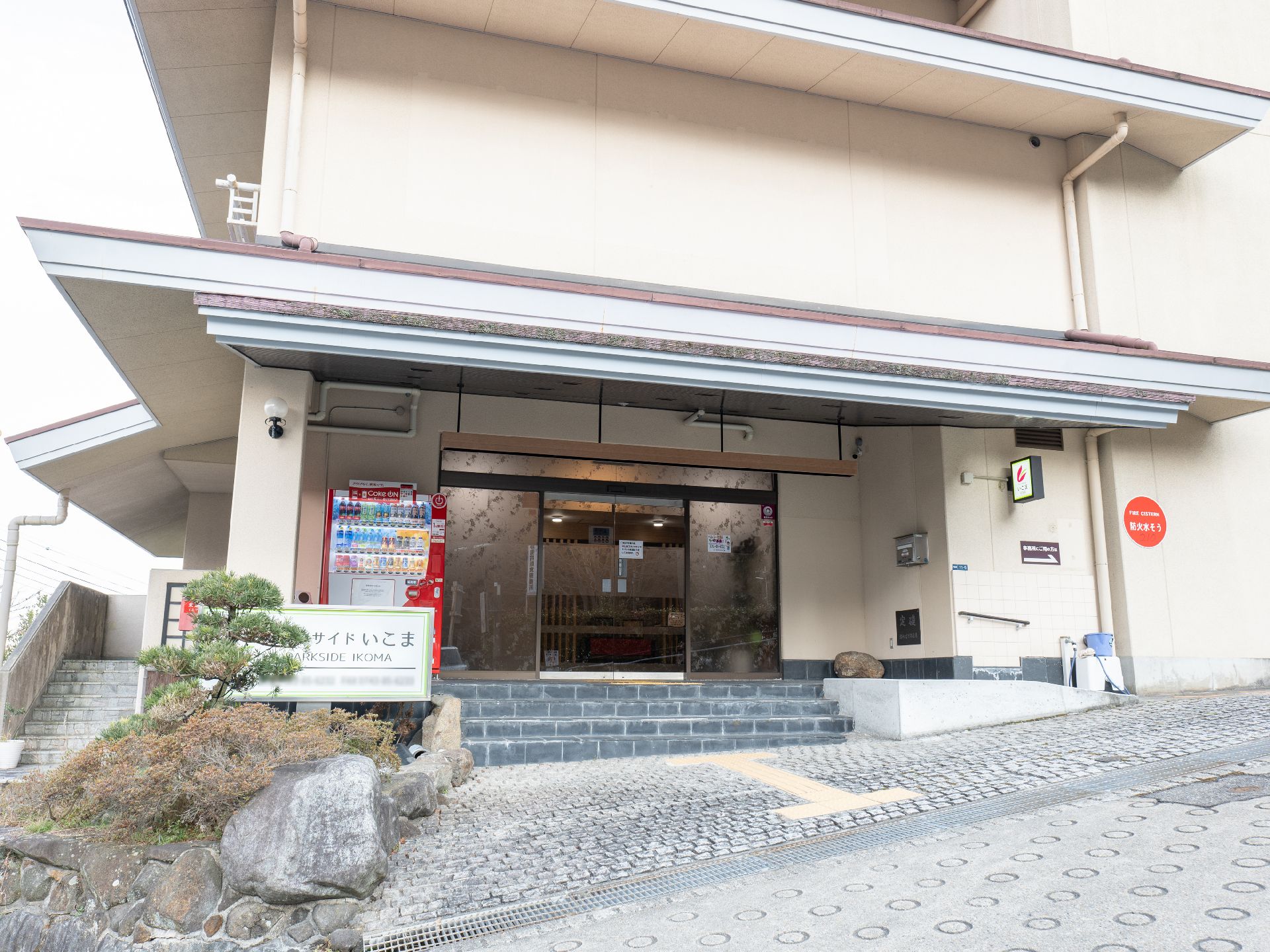 24時間体制でスタッフが常駐する施設外観