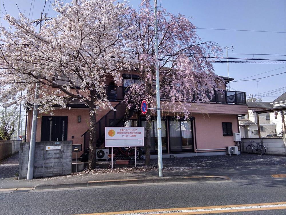 春の桜と共にある施設の外観