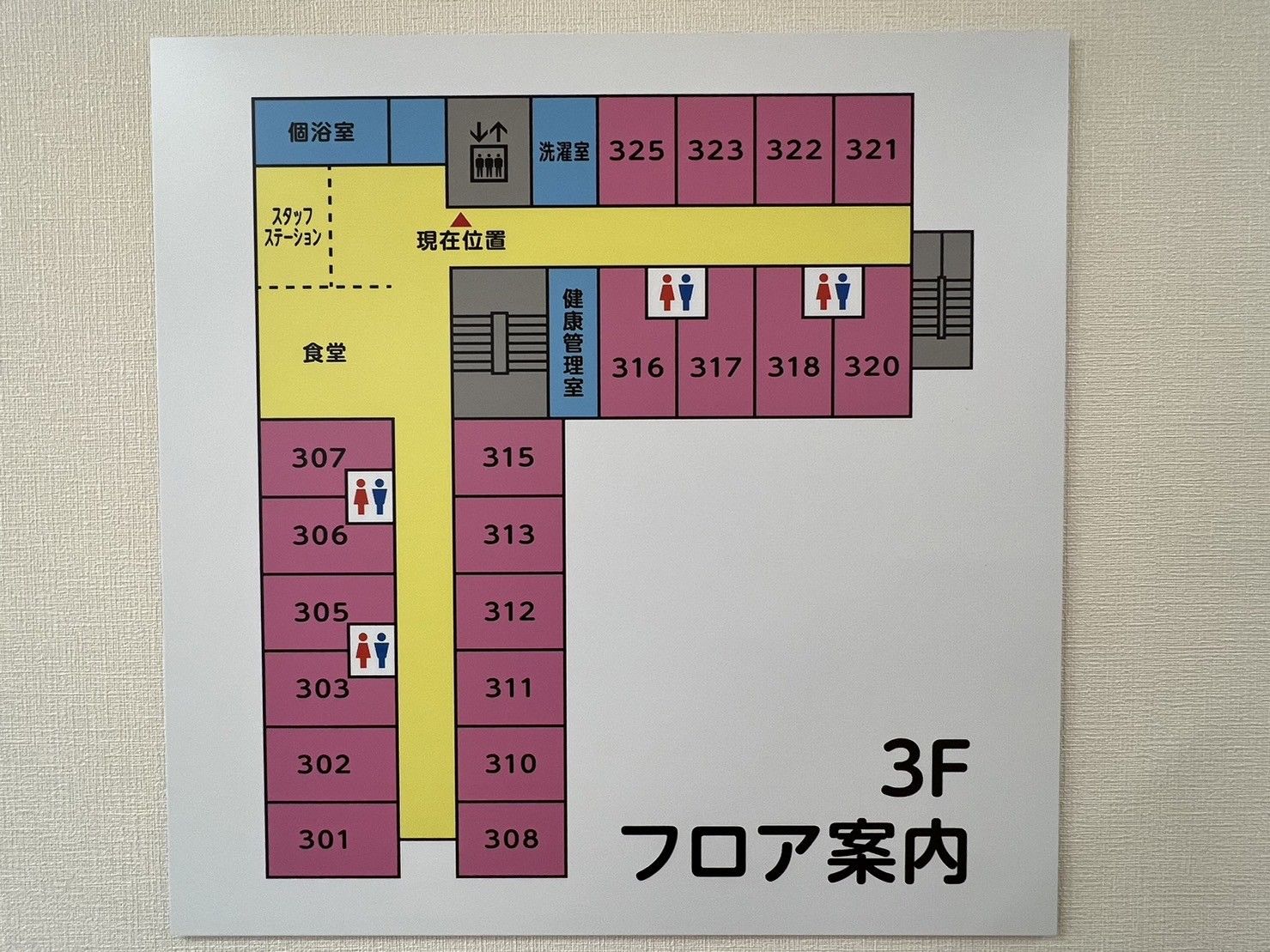 3階のフロア案内図