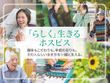 【ホスピス型住宅】ReHOPE 松戸