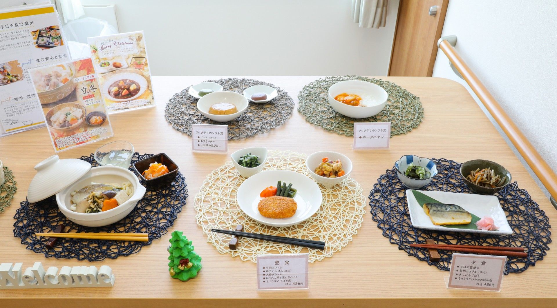 栄養バランスの整った食事