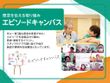 【ホスピス型住宅】ReHOPE 高崎