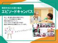 【ホスピス型住宅】ReHOPE 高崎の写真