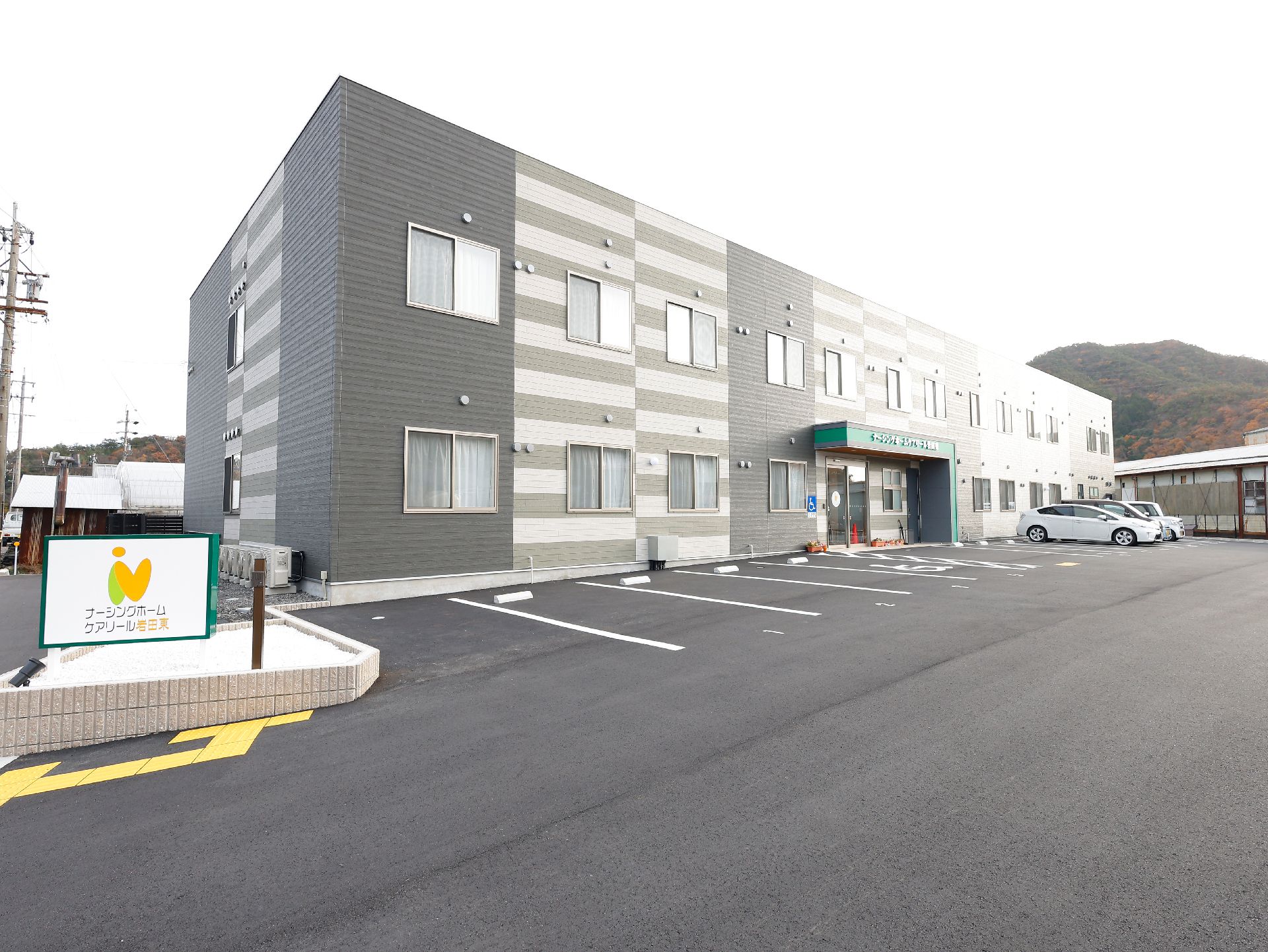 介護施設の外観