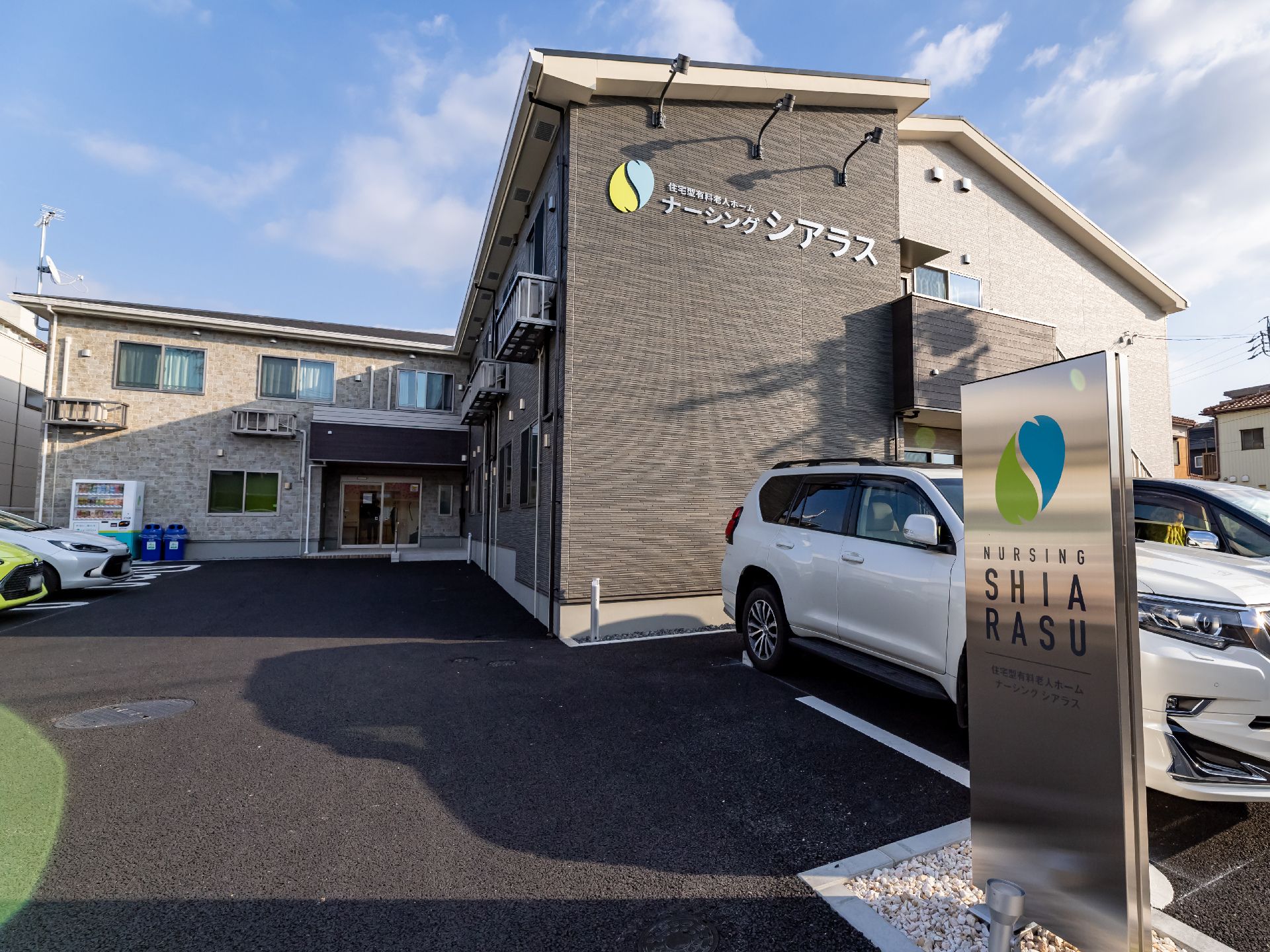 2階誰の住宅型有料老人ホームの外観