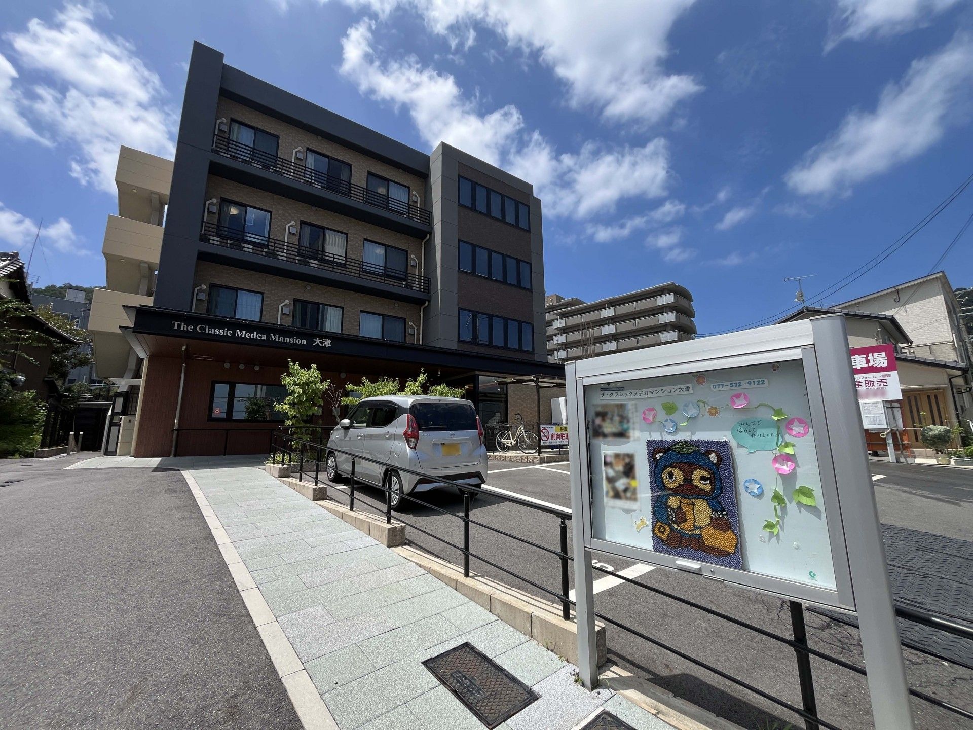 建物と掲示板の外観