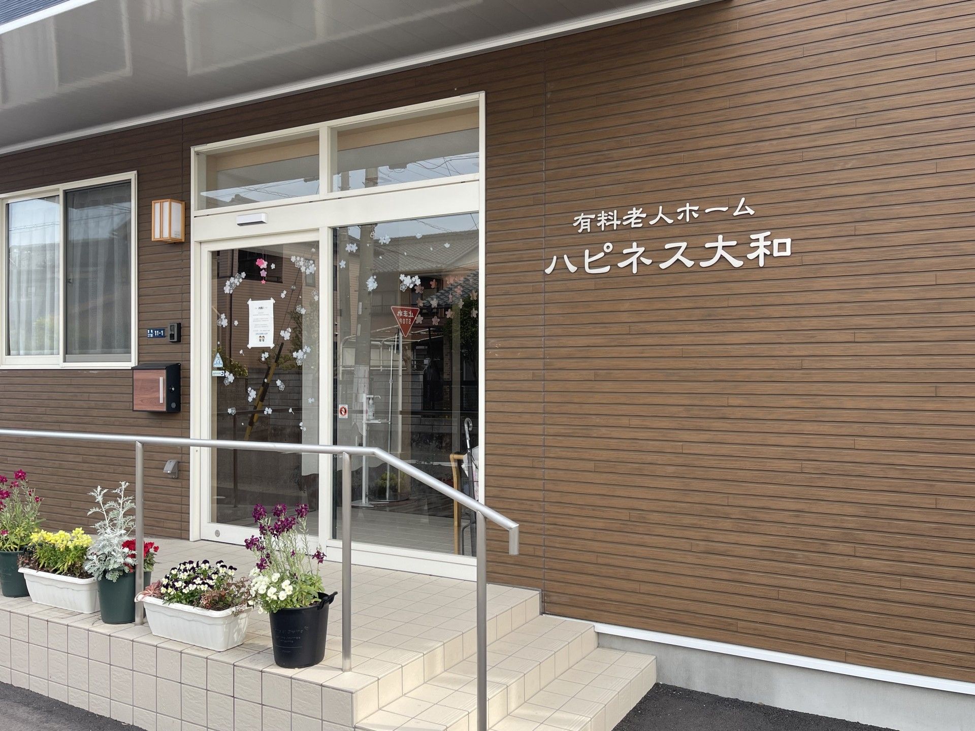 入口前の花々と施設