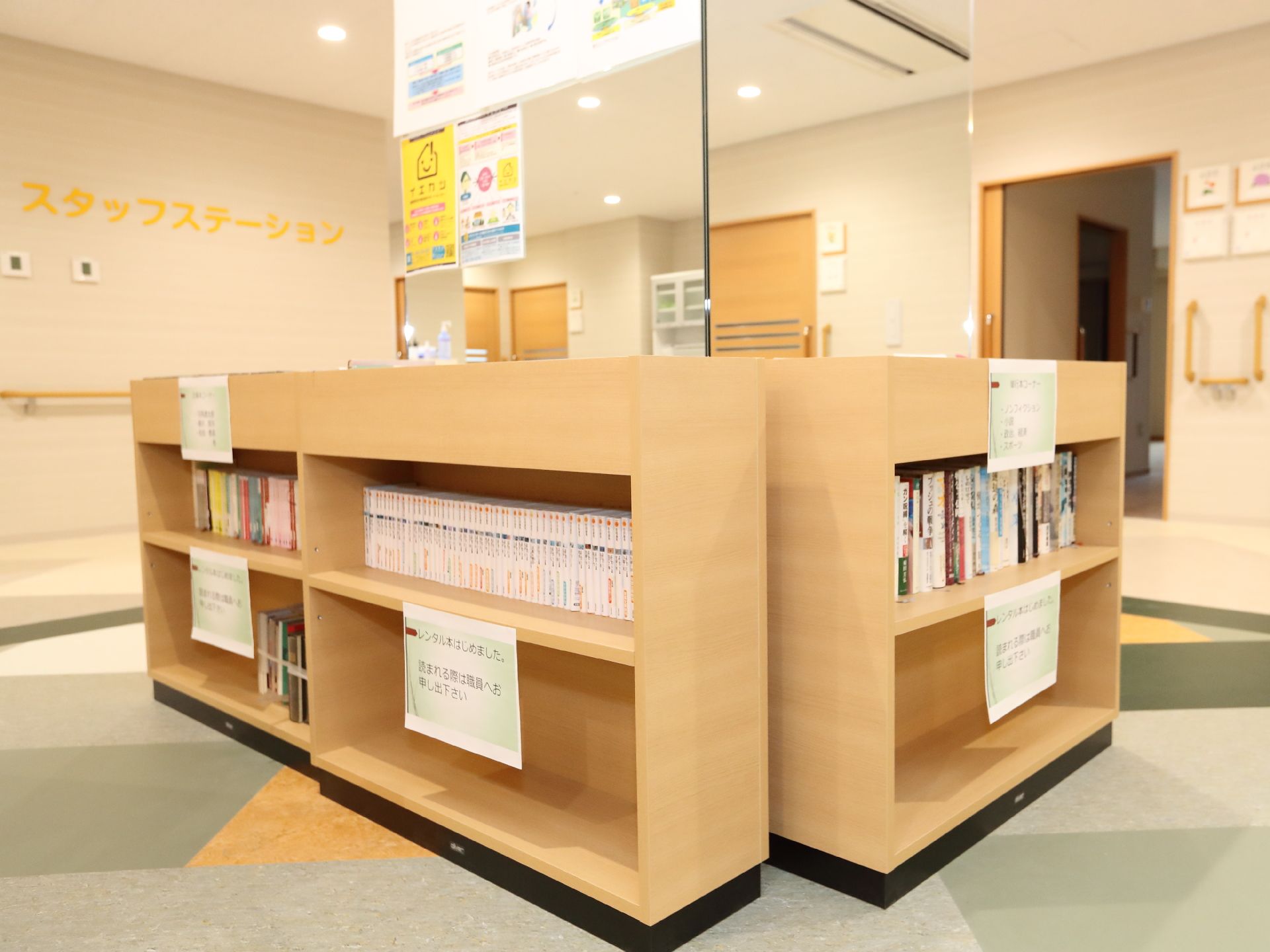 廊下の途中に設置されている本棚