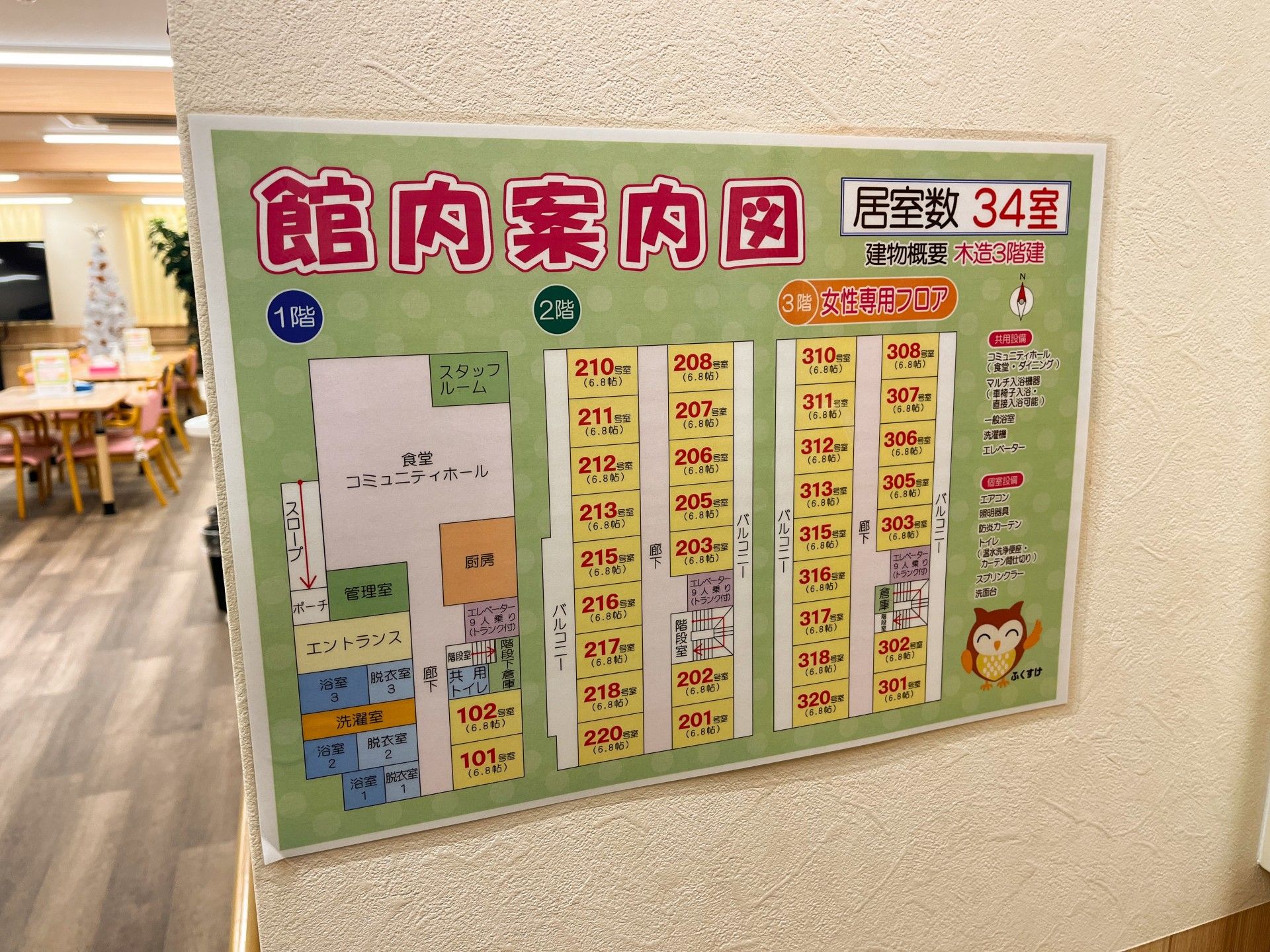 館内案内図と食堂