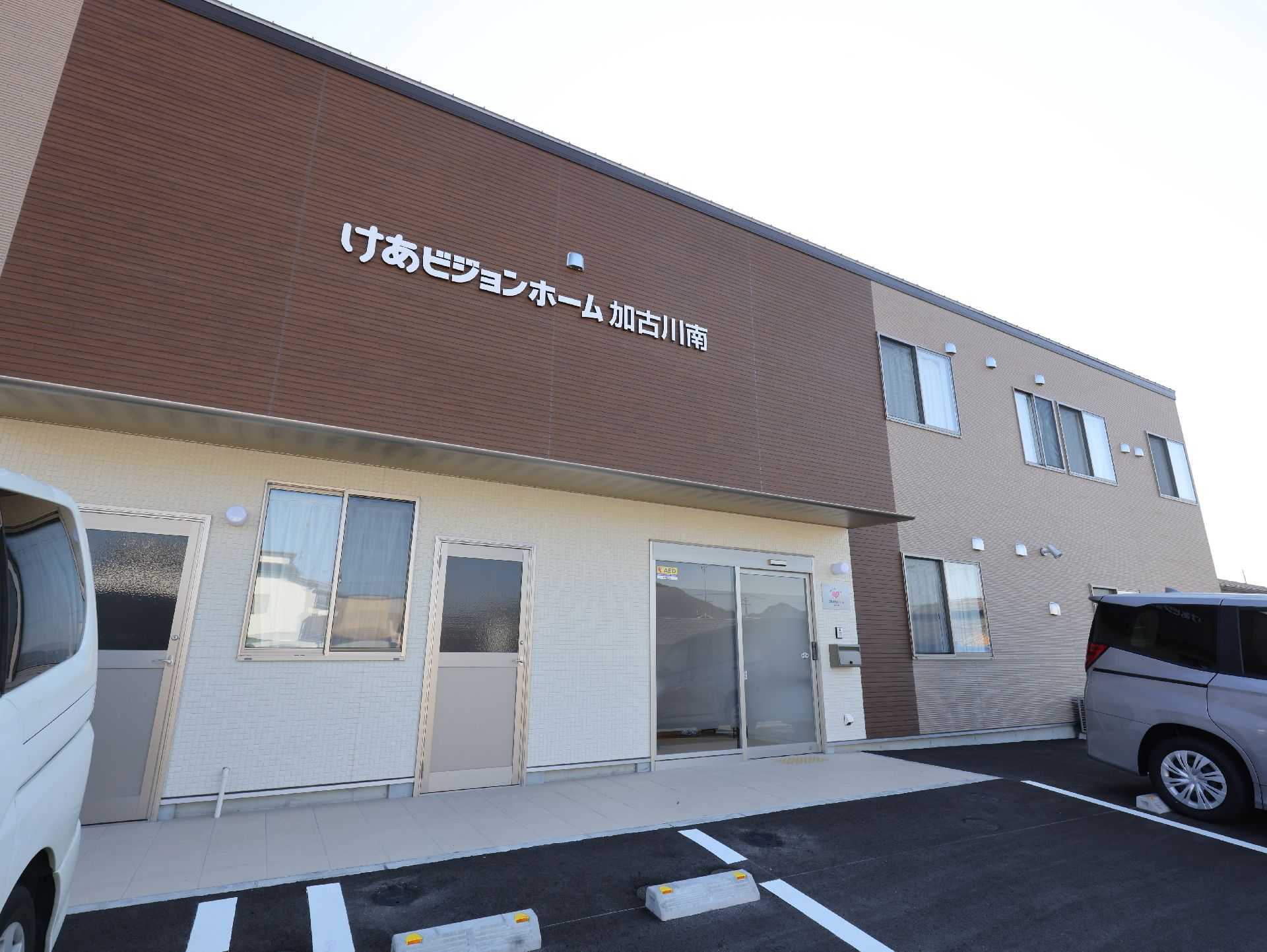 デザイン性のある形状を持ち、施設の名称が壁に記載されている施設の外観