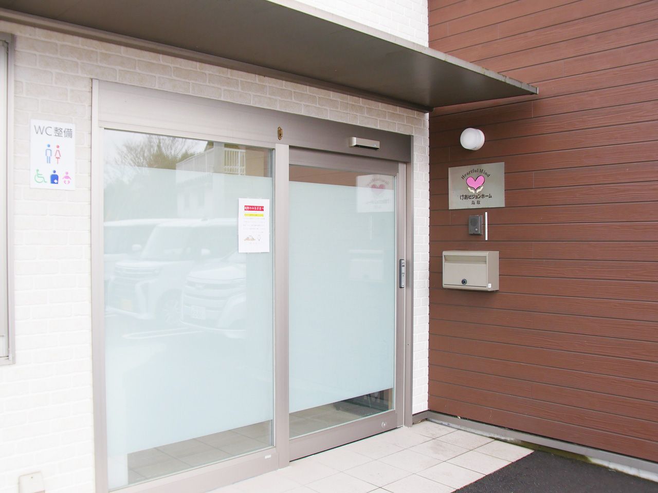 バリアフリーの出入口