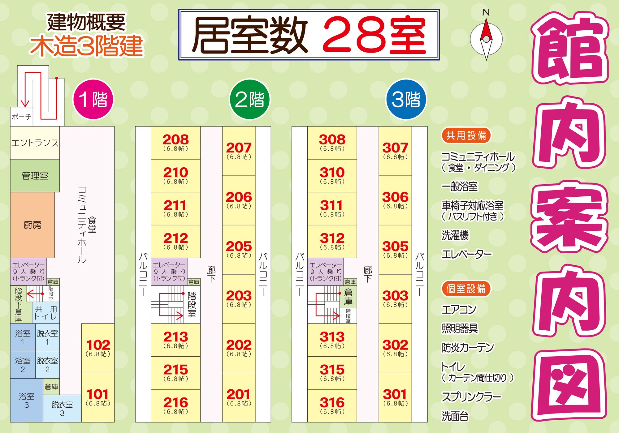 うぐいすの里の館内案内図
