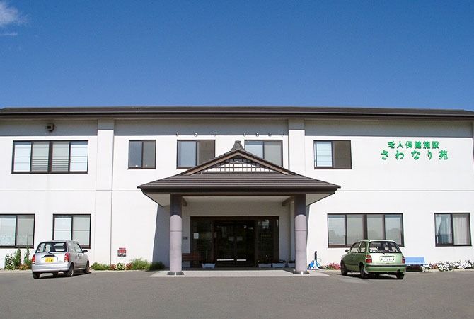 介護老人保健施設 さわなり苑 従来型個室・多床室