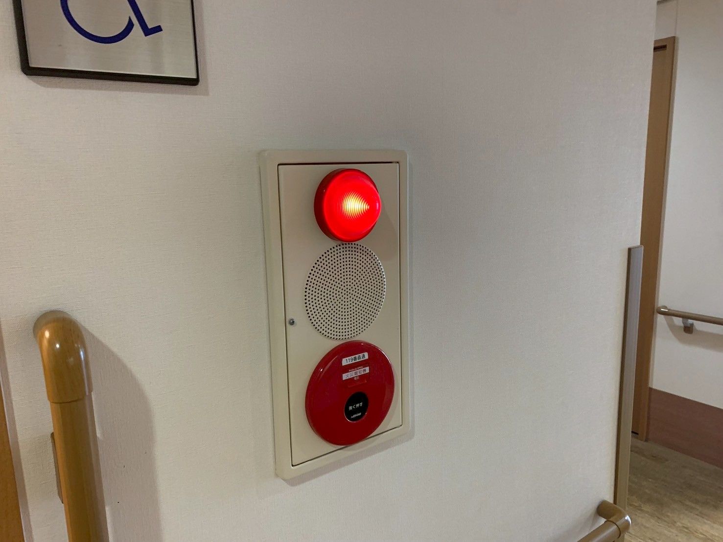 安全を守る設備の壁