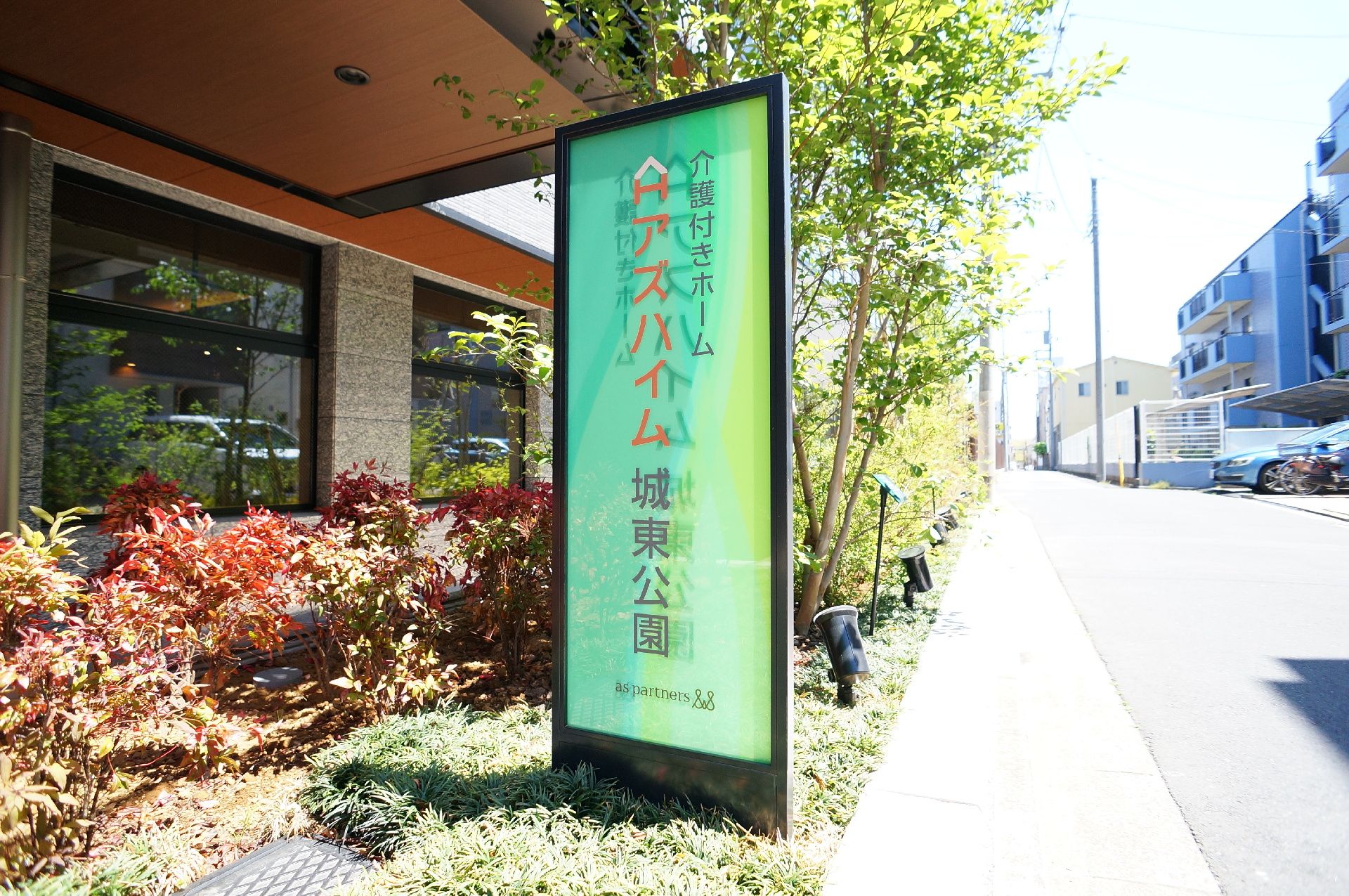 お車でお越しになる際に目印にしていただける当施設の看板