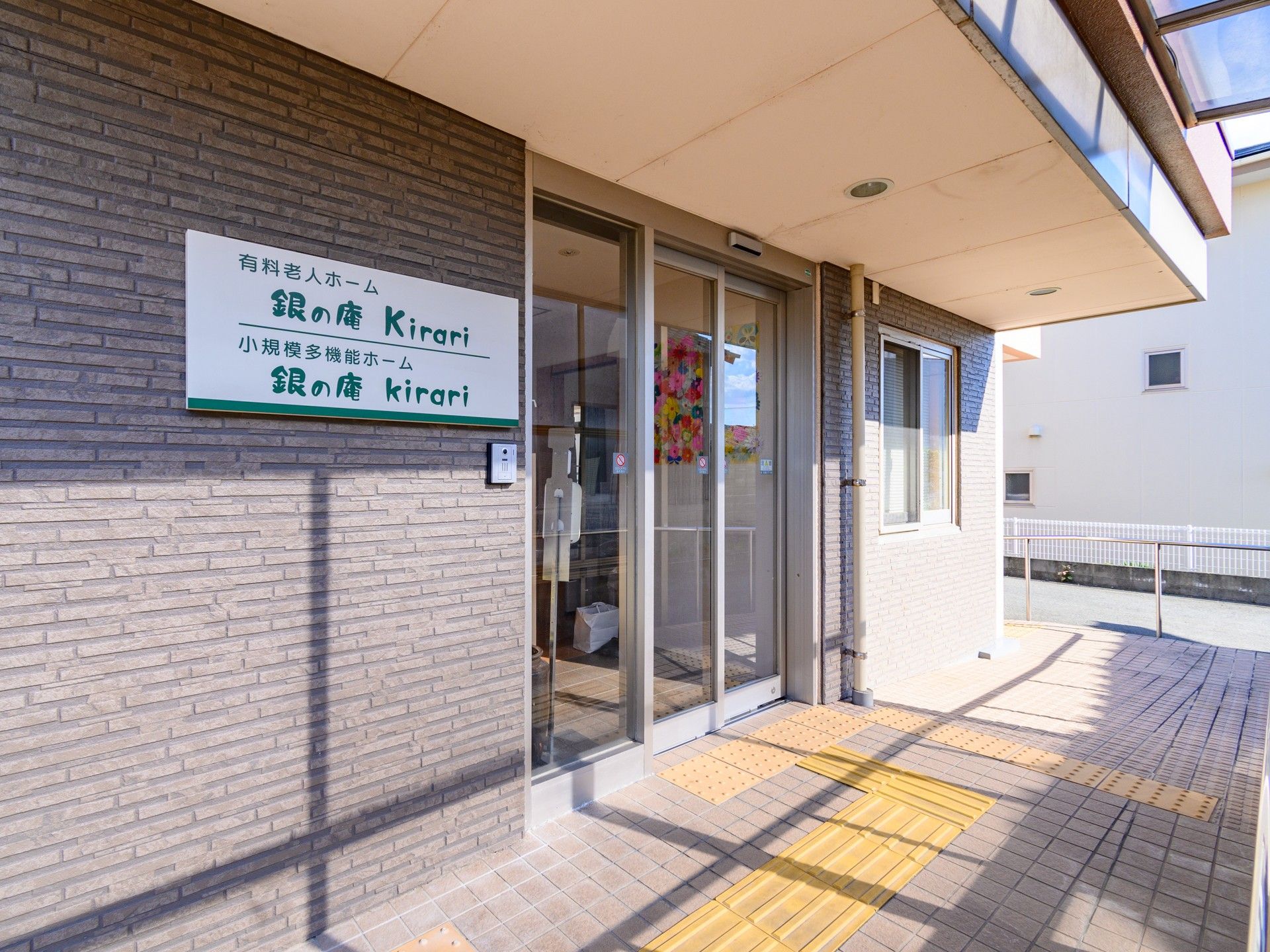 入口が広々とした施設