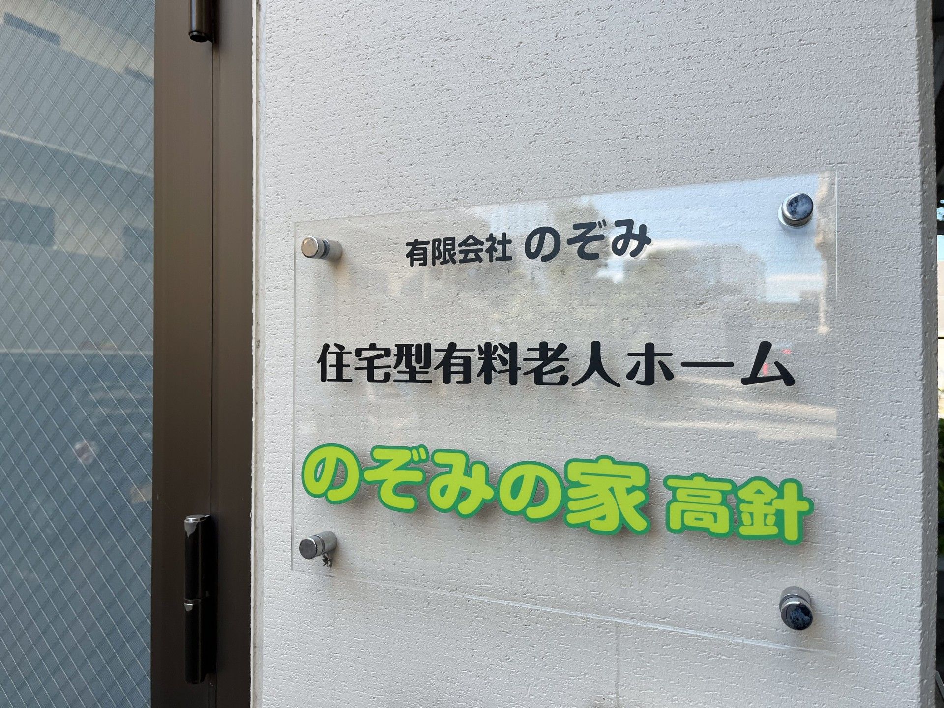 看板のクローズアップ