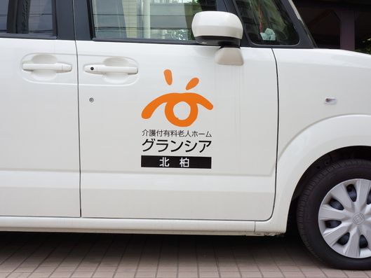 専用車