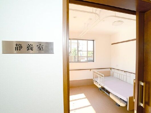 静養室