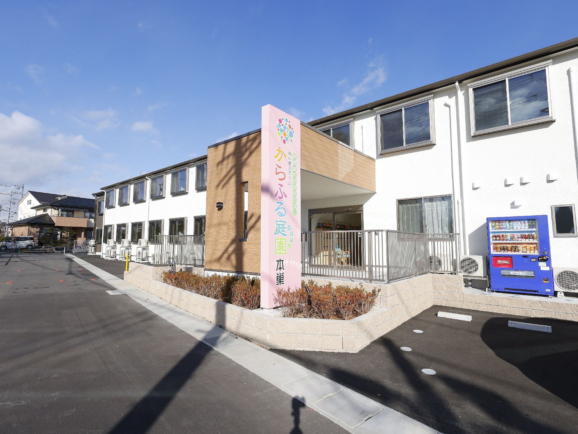 ２階建ての施設