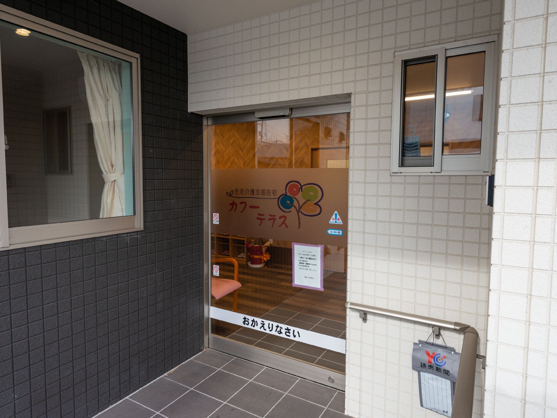 高齢者住宅の玄関