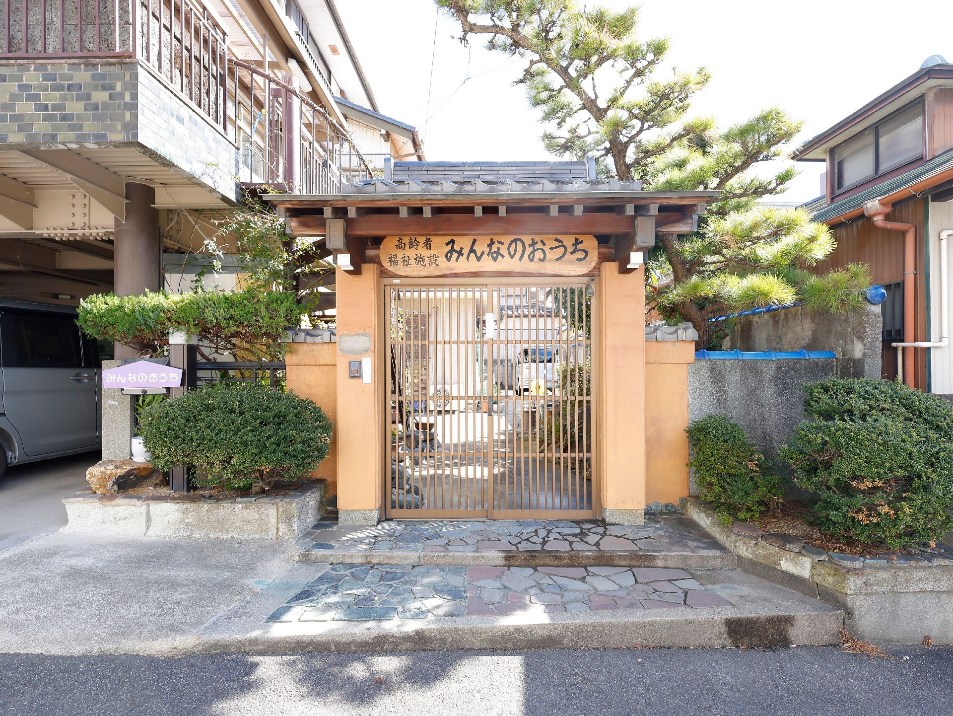 住宅型有料老人ホーム みんなのおうち