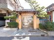住宅型有料老人ホーム みんなのおうち