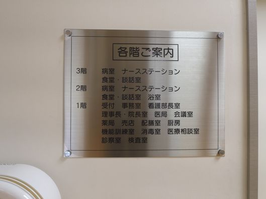 廊下