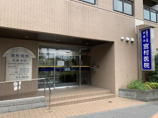 医療機関（テナント）